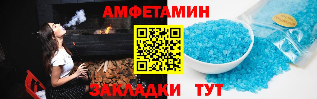 АМФЕТАМИН  Amphetamine 98%  Вход с VPN  Феодосия 