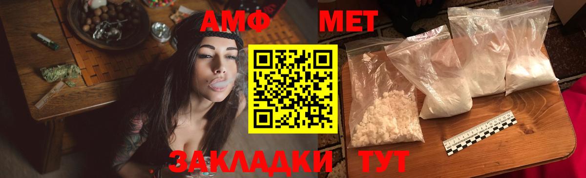 АМФ Розовый Феодосия