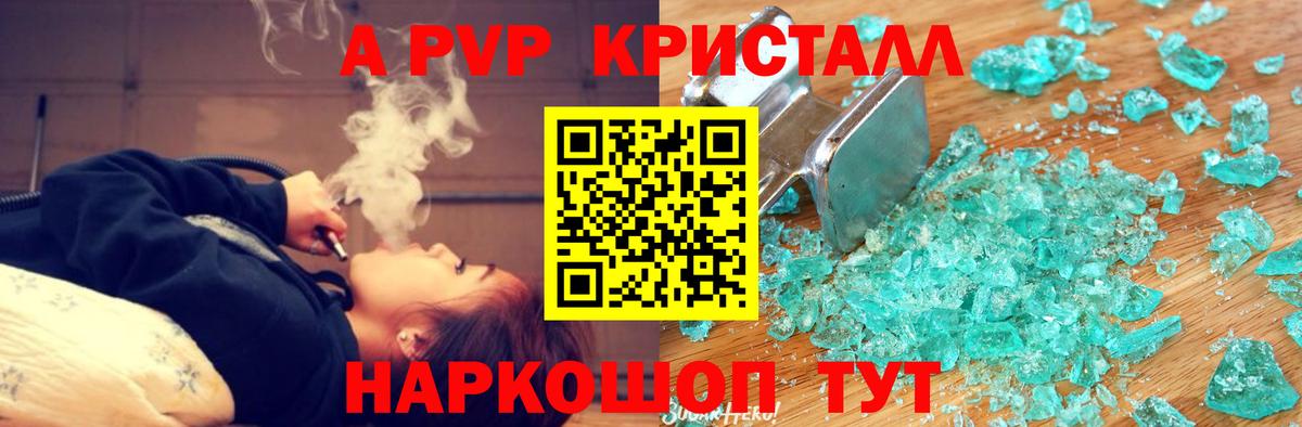 Альфа ПВП мука  Альфа ПВП мука  Феодосия  Альфа ПВП мука 