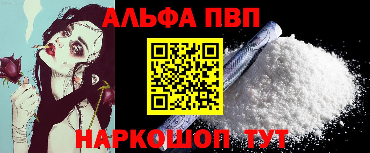 А ПВП мука Феодосия
