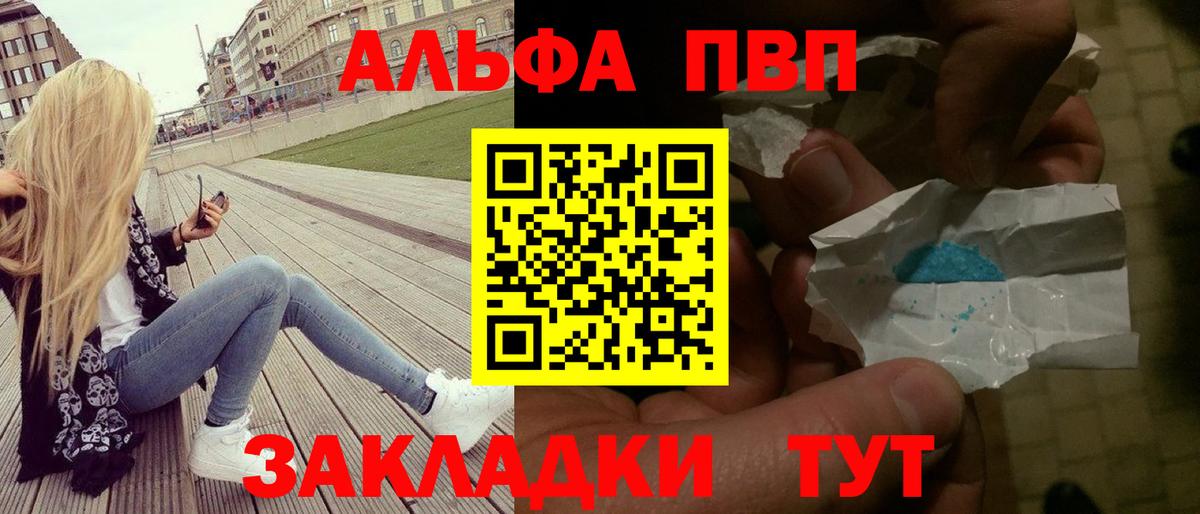 APVP мука Феодосия