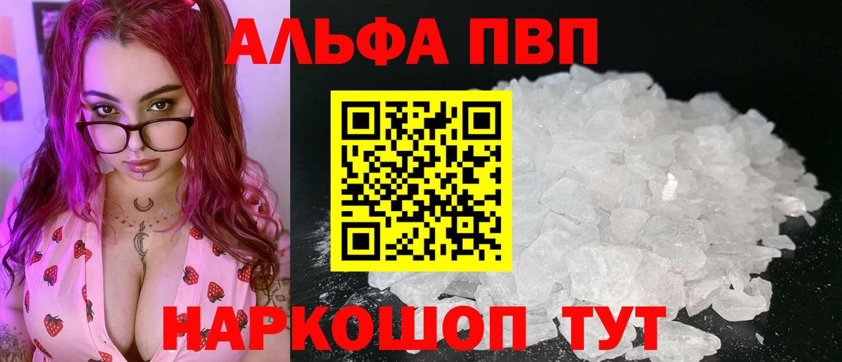 Феодосия  купить наркотик  Вход с VPN  A PVP Crystall  Alpha-PVP СК  A-PVP 