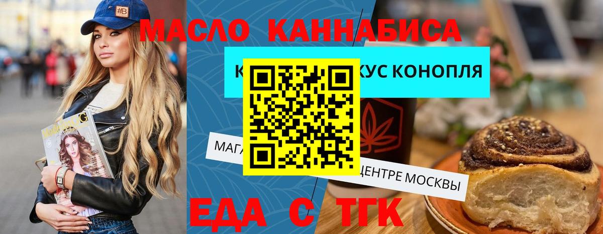 Canna-Cookies конопля  Вход с VPN  Феодосия 