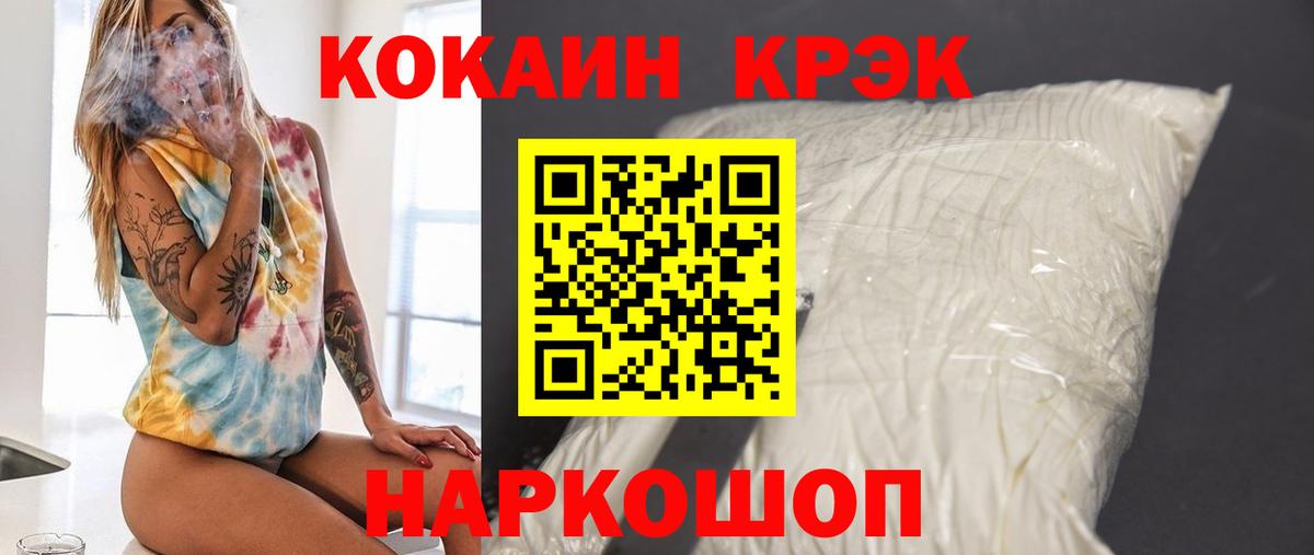 Кокаин FishScale Феодосия