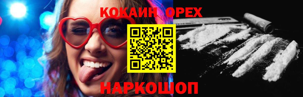 Cocaine  Вход с VPN  Феодосия  Кокаин 98% 