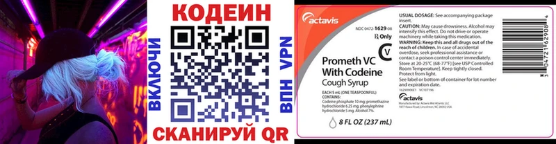 Codein Purple Drank  MEGA ONION  Феодосия  где можно купить наркотик 