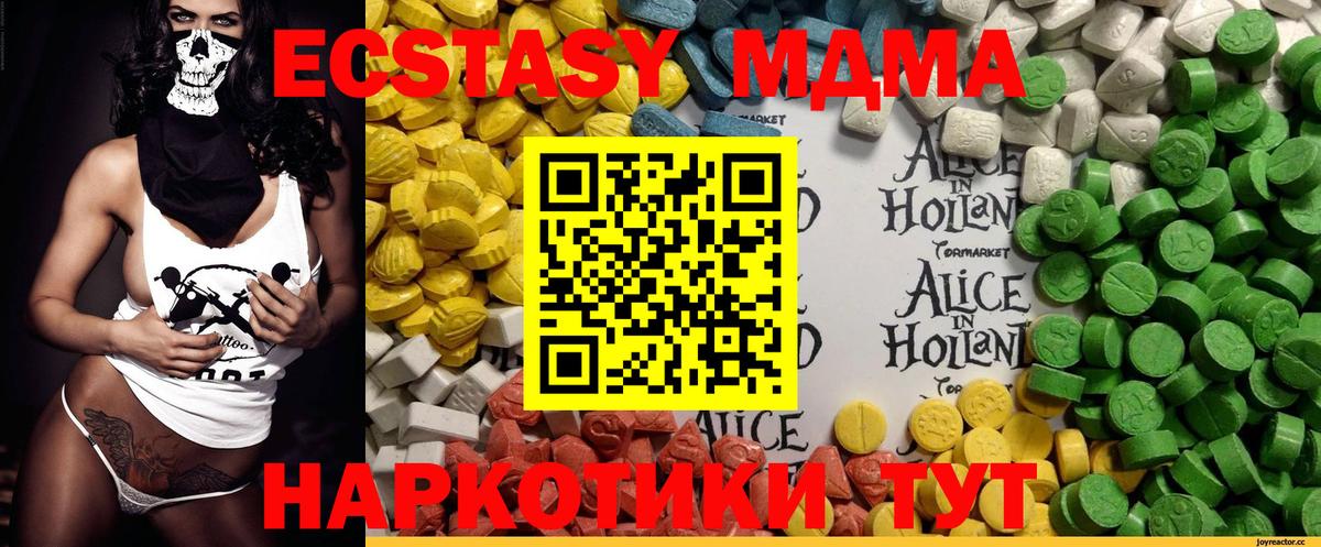 ЭКСТАЗИ диски Феодосия
