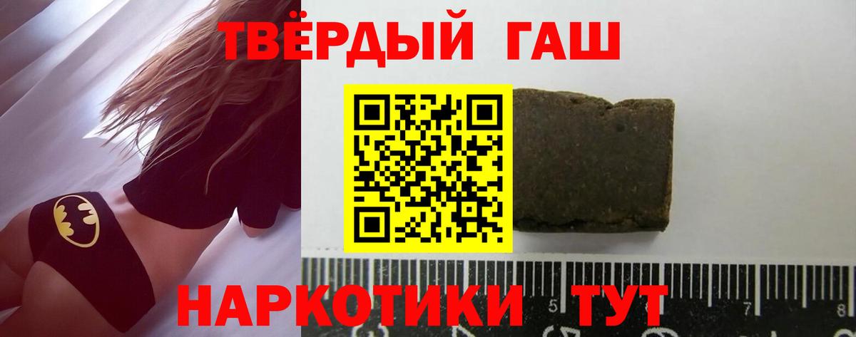 ГАШ hashish  продажа наркотиков  Феодосия  Вход с VPN 