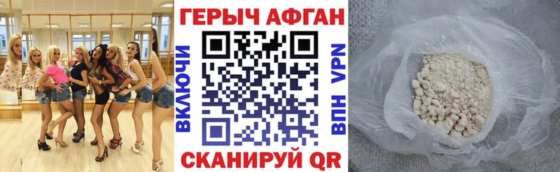 закладки  Феодосия  Героин герыч 