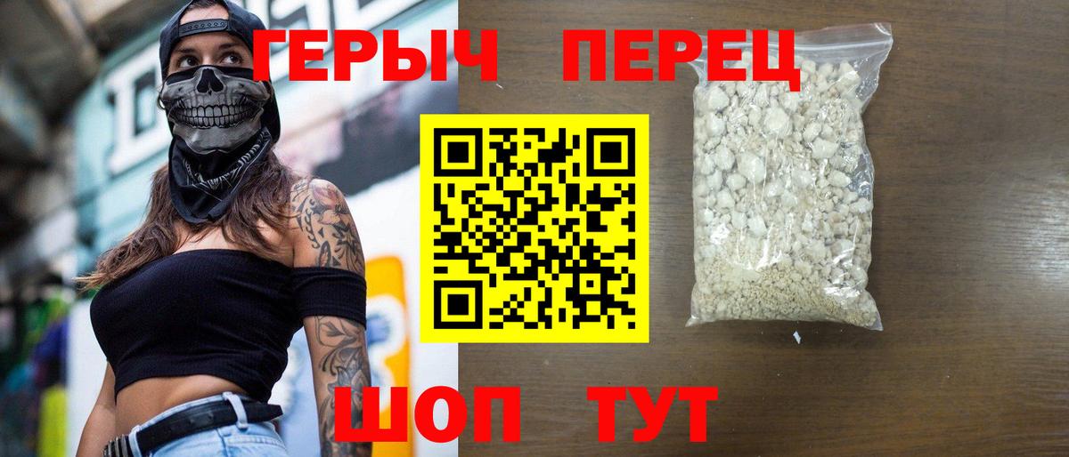 ГЕРОИН хмурый Феодосия