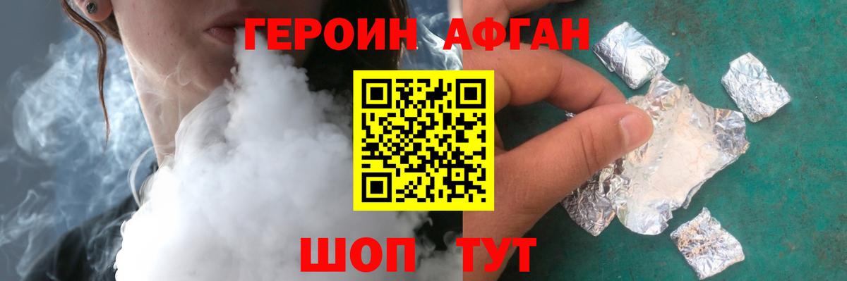 ГЕРОИН афганец  Вход с VPN  Феодосия 