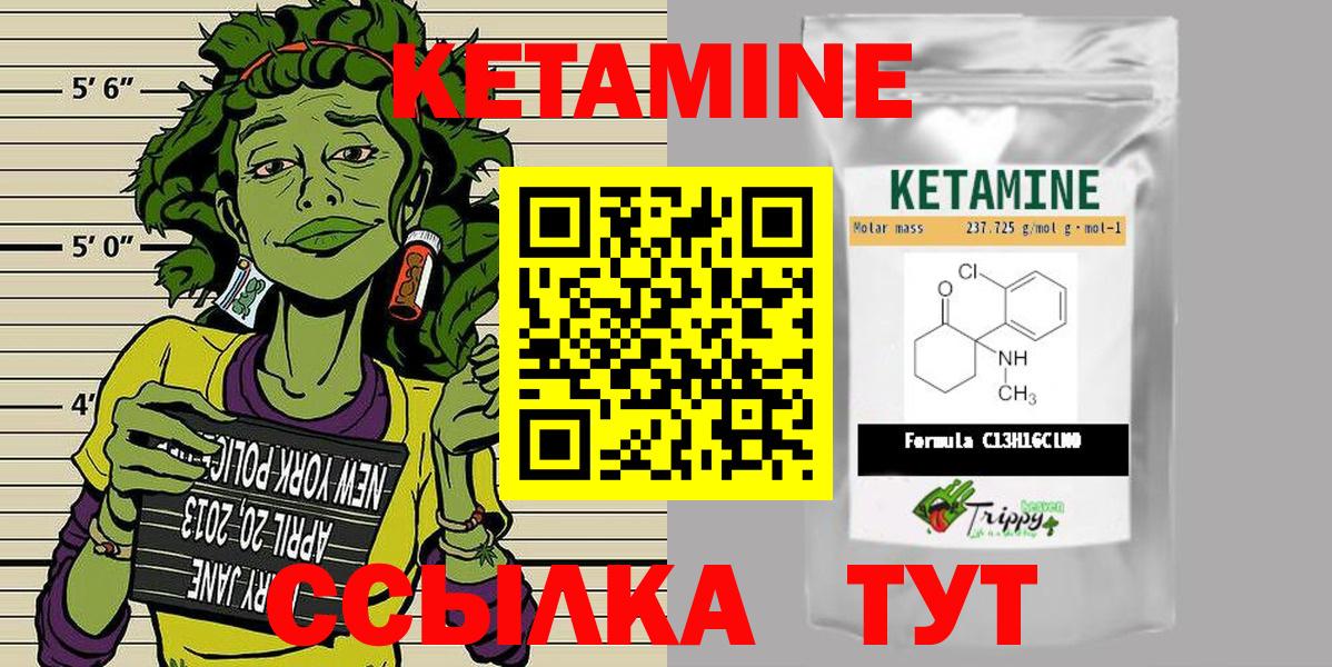 КЕТАМИН ketamine  Феодосия 