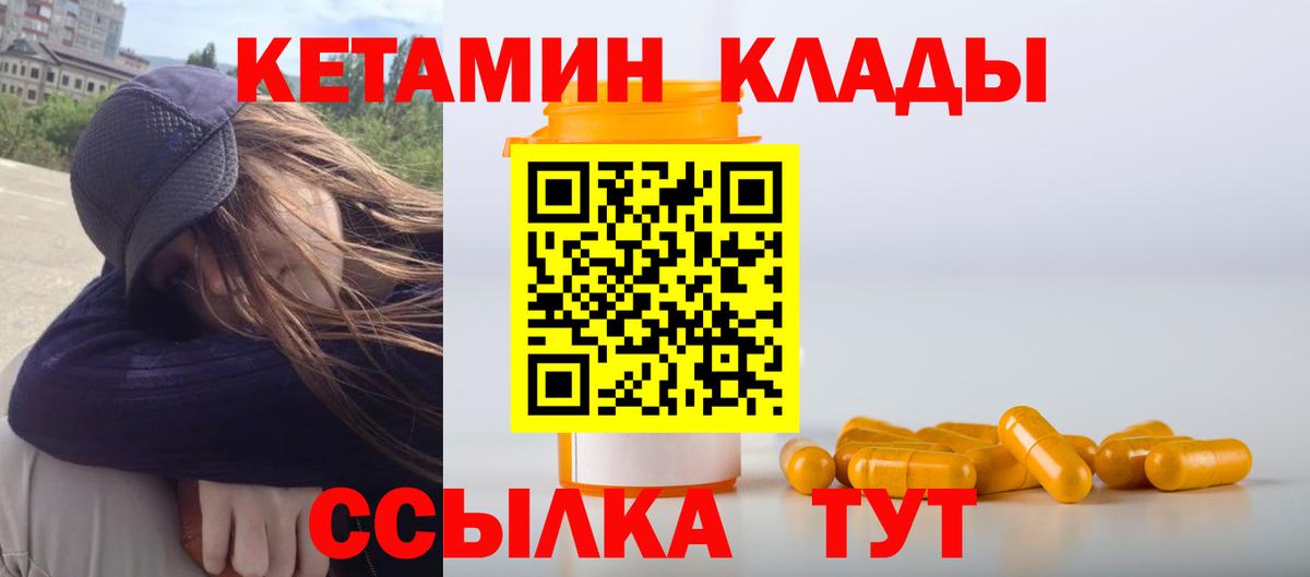 Кетамин VHQ  Вход с VPN  mega ссылки  Феодосия  Кетамин VHQ 