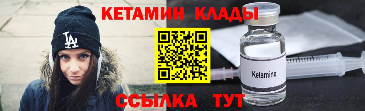 КЕТАМИН ketamine Феодосия