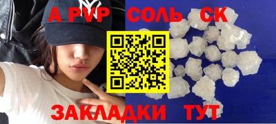 ALPHA PVP Моздок