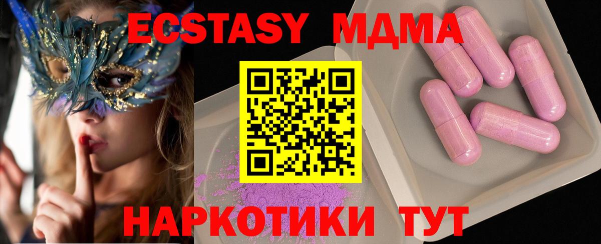 MDMA VHQ Феодосия