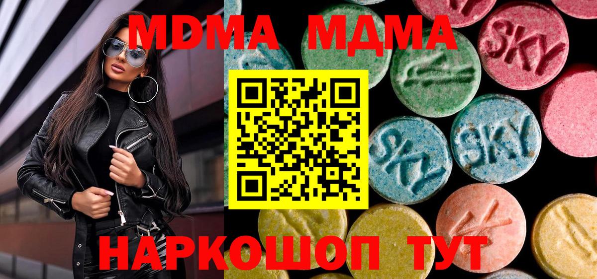 МДМА молли  Вход с VPN  МДМА  Феодосия  МДМА VHQ 