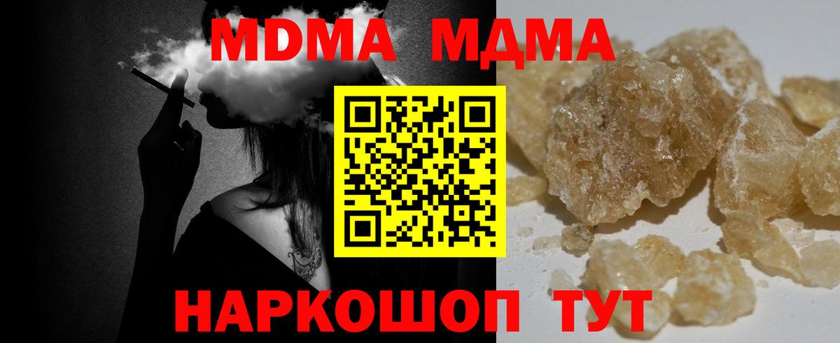 MDMA Molly  MDMA Molly  Феодосия 