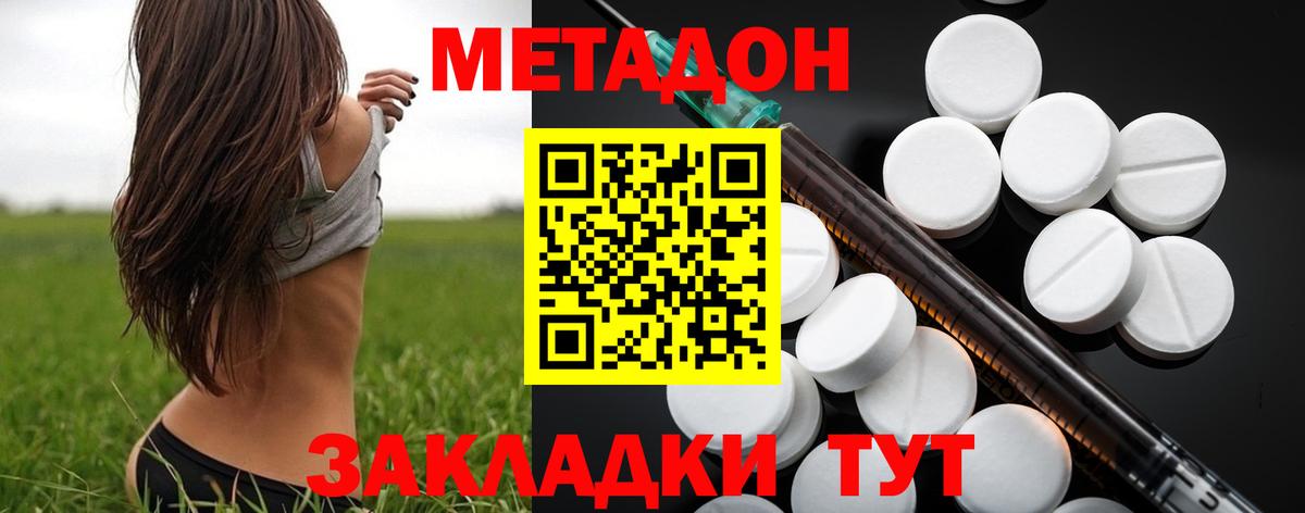 Феодосия  МЕТАДОН мёд  Вход с VPN 