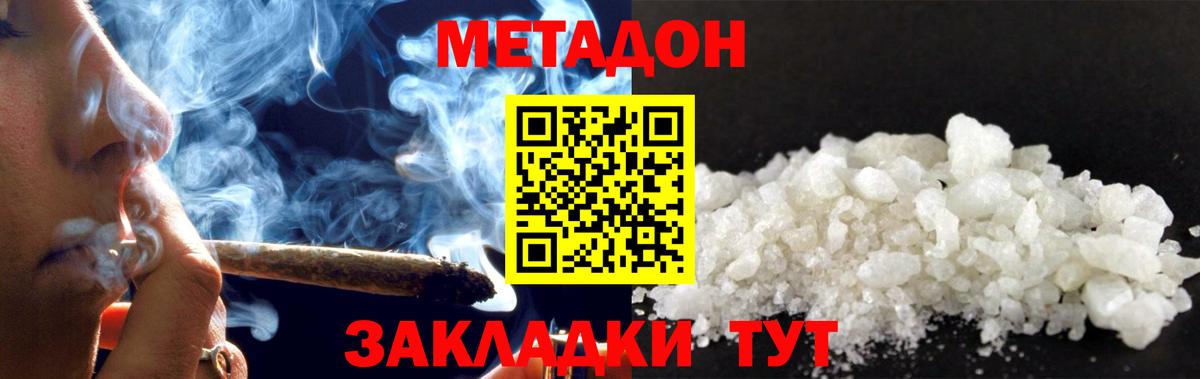 ТГК  Феодосия  MDMA  ГАШИШ  Кокаин  Вход с VPN  Мефедрон   ГАШИШ  Канабис 