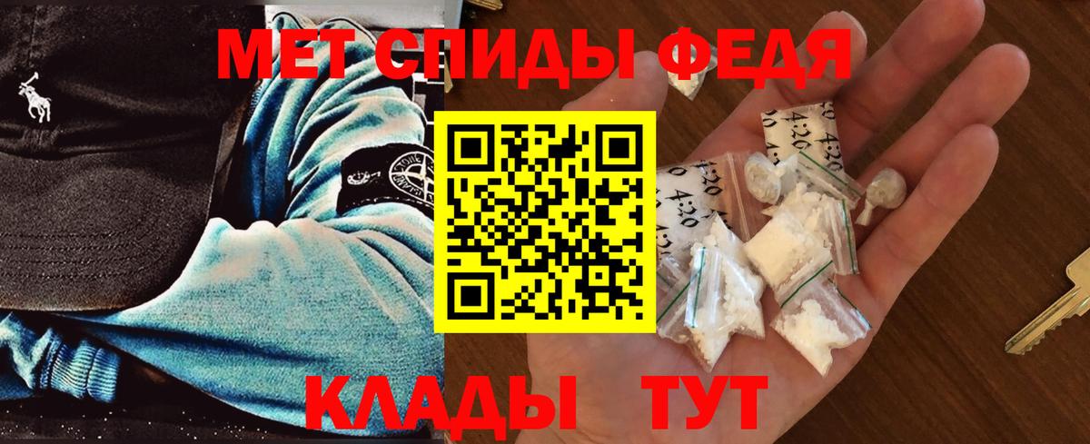МЕТАМФЕТАМИН  Первитин кристалл  Вход с VPN  Феодосия 
