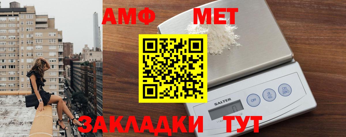 Первитин винт Феодосия
