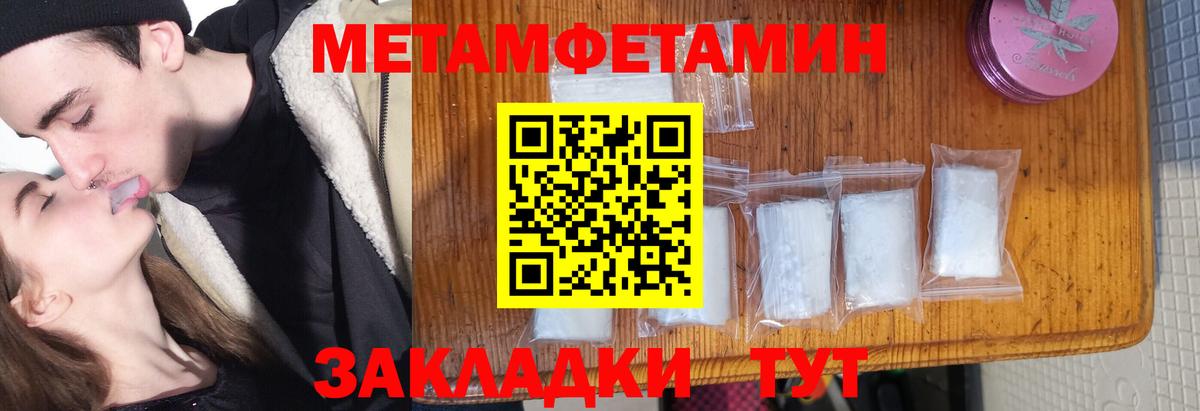 МЕТАМФЕТАМИН пудра Феодосия