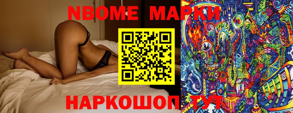 Феодосия  Марки NBOMe  Вход с VPN  Марки NBOMe 1,8мг 