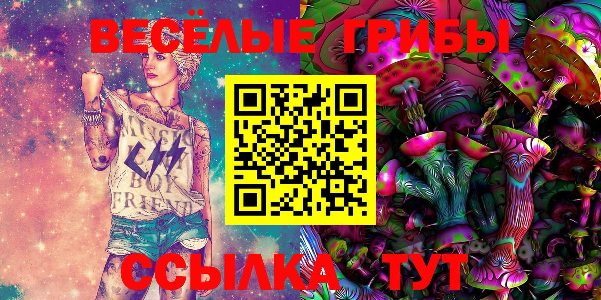 Галлюциногенные грибы Magic Shrooms Феодосия