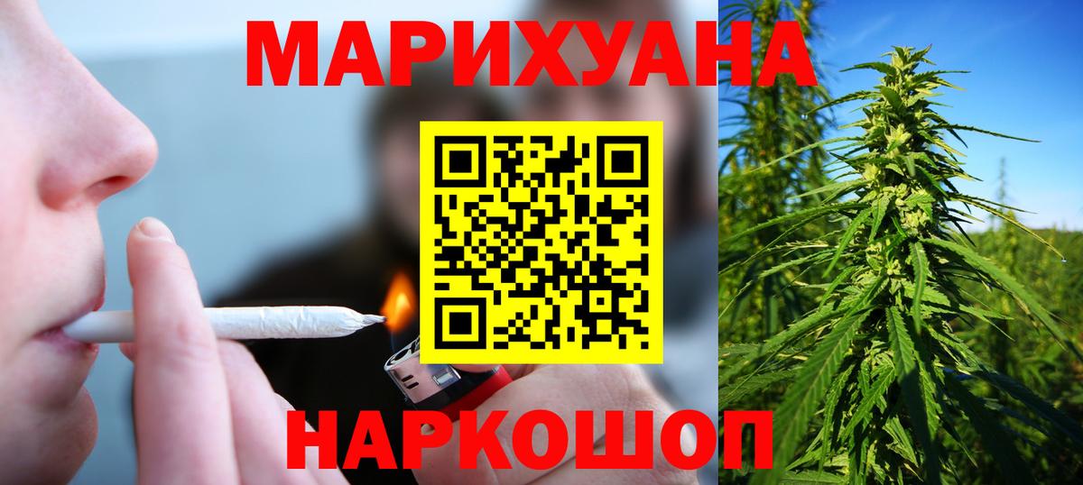 Бошки марихуана LSD WEED  Вход с VPN  Феодосия  Марихуана тримм 